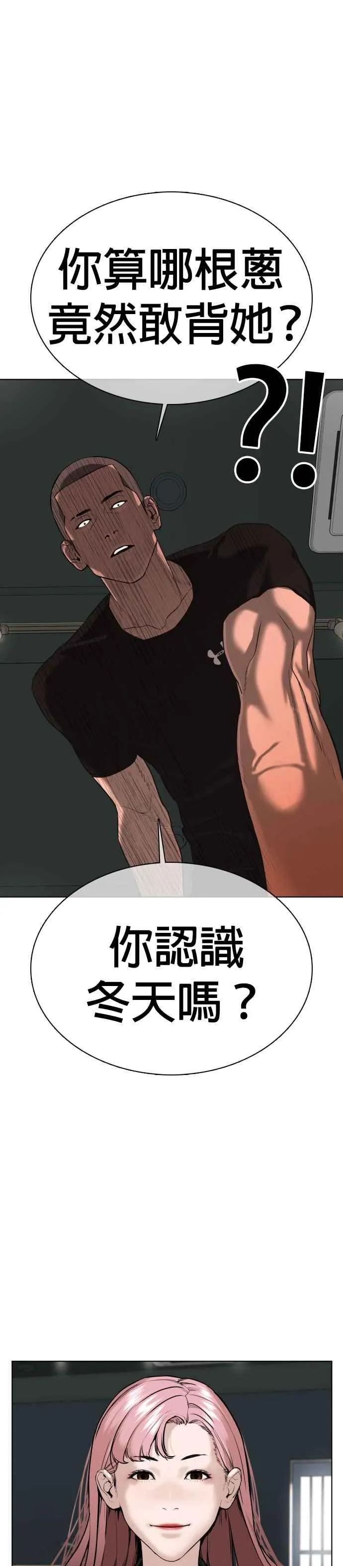 第36话 欧巴，背我嘛43