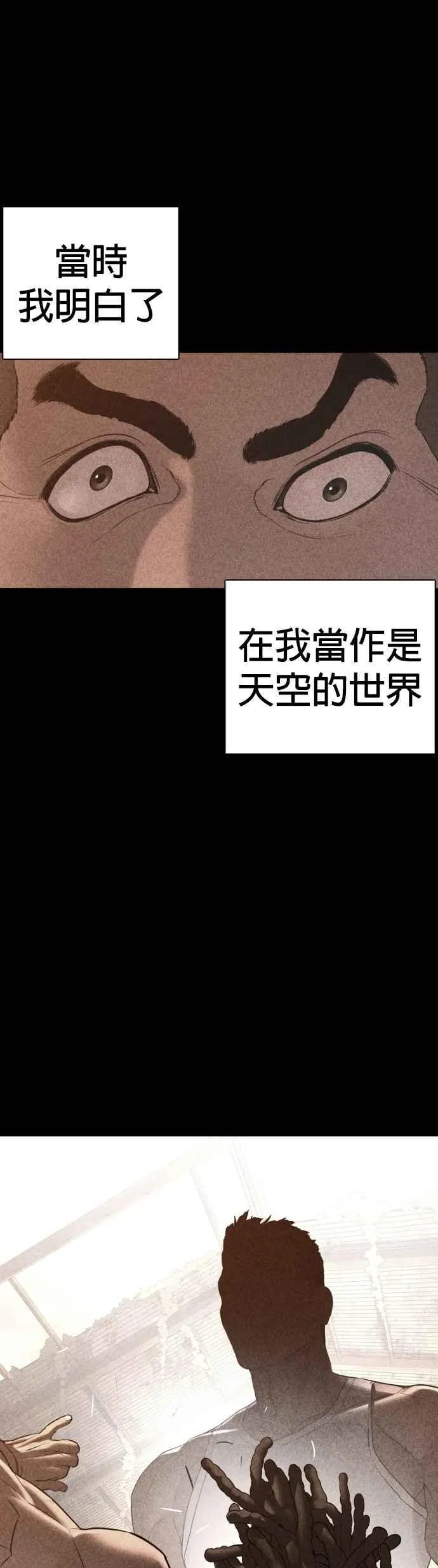 第109话 妳就是当时那家伙吧50