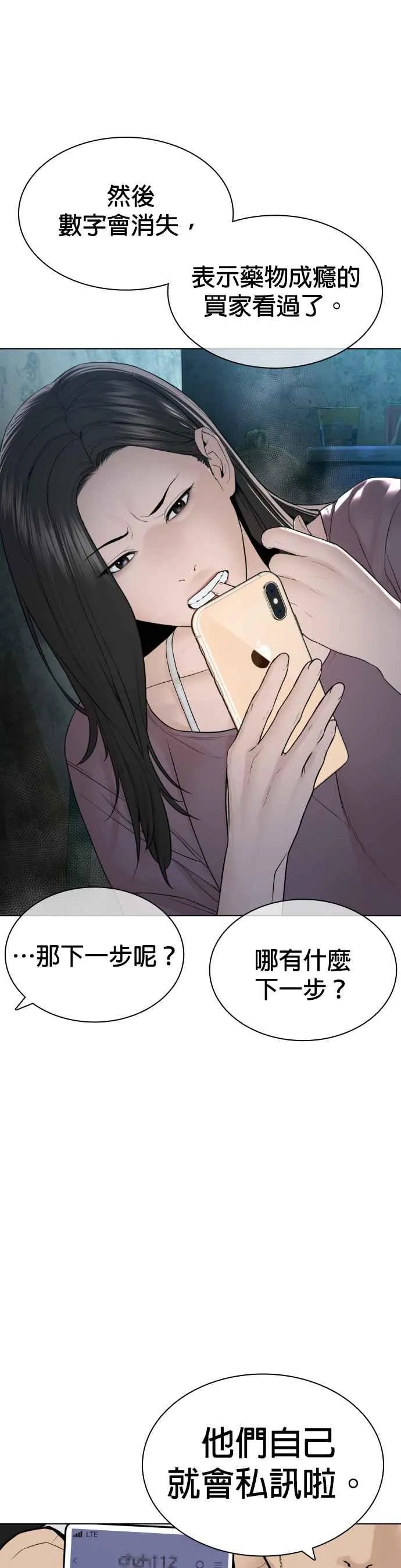 第141话 真是狡猾的家伙19