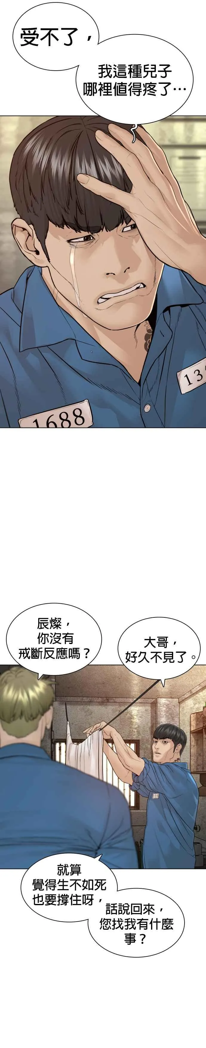 第147话 你说要和我结婚？！13