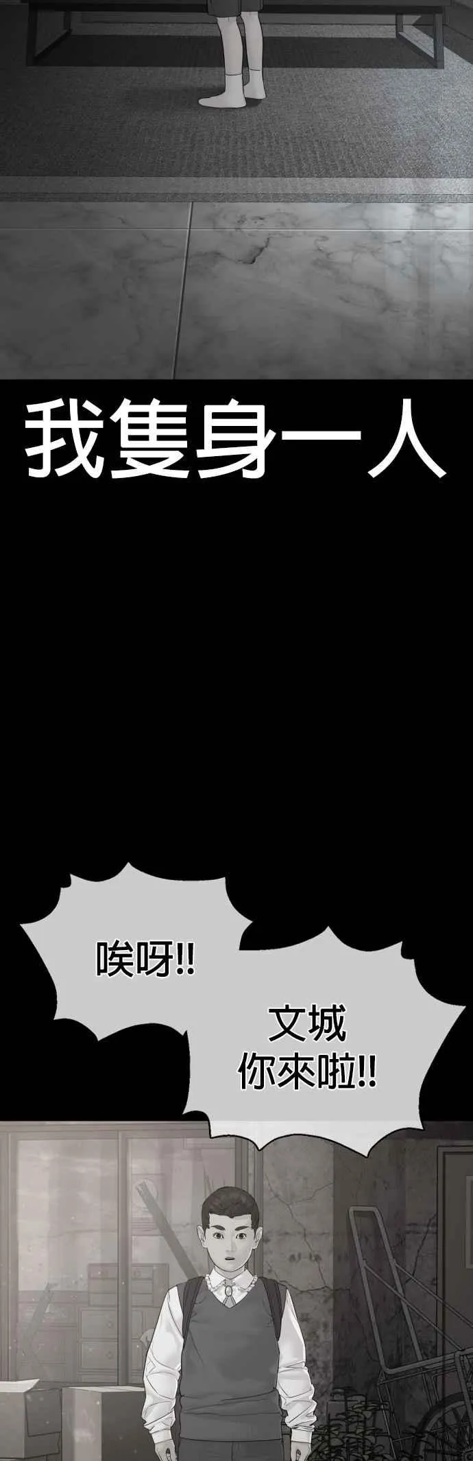 第107话 我太窝囊，对不起32