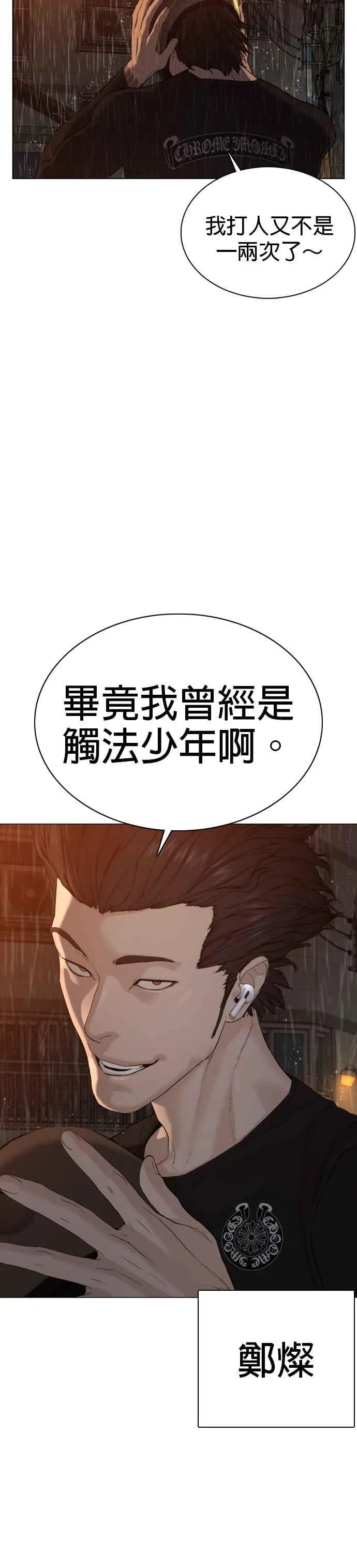 第63话 要玩是吧？49