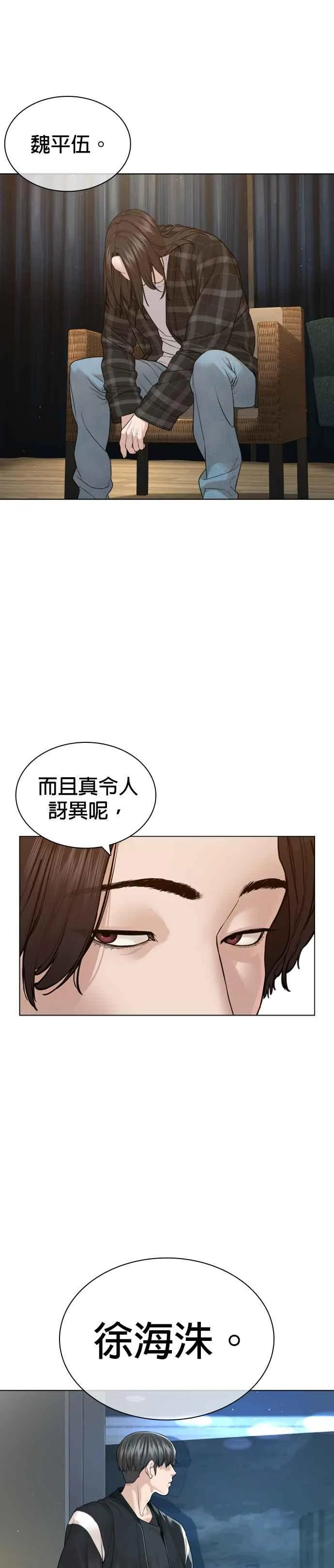 第182话 你们不逮捕吗？11