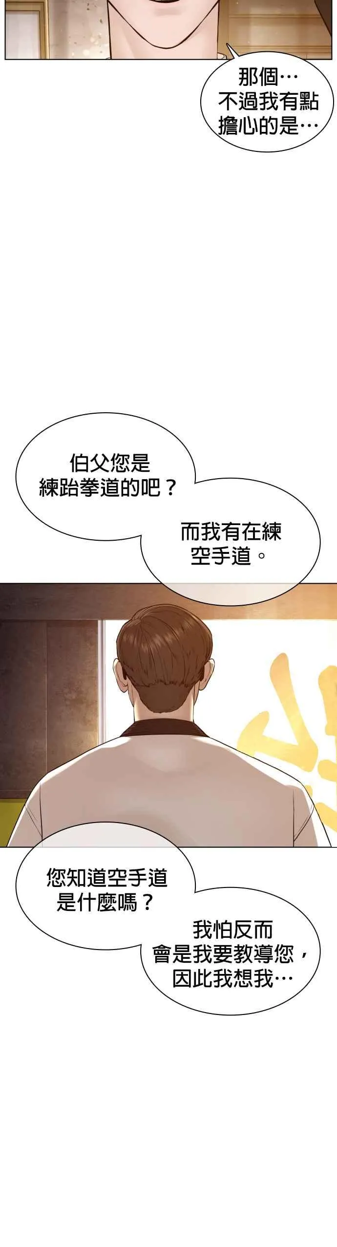 第117话 下个就是你，柳皓彬40