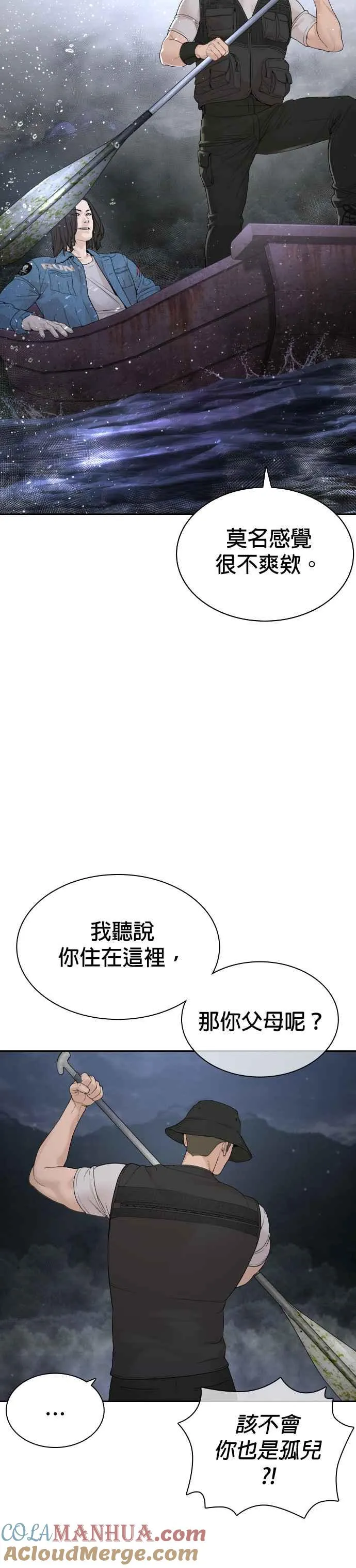第188话 你都要没命了45
