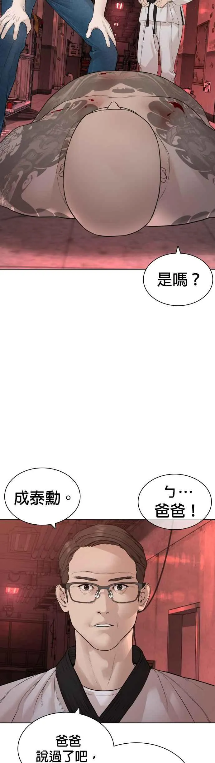 第171话 抄起你们的斧头62