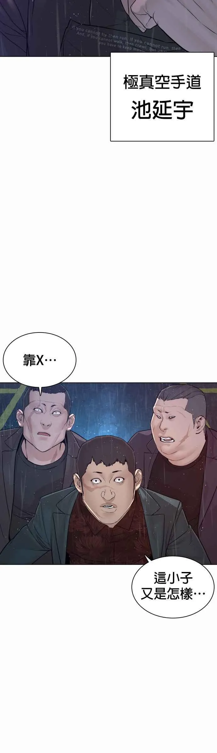 第122话 这实在太狂了啦52