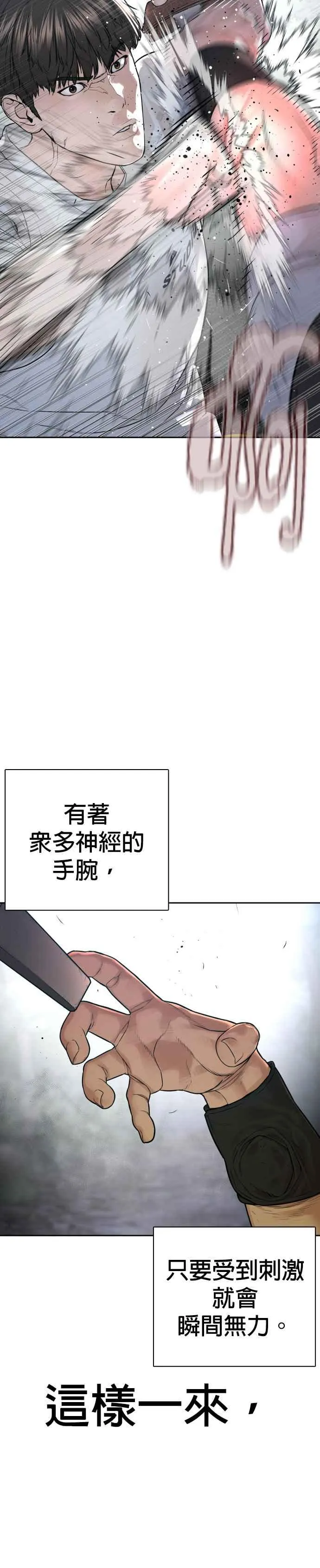 第191话 你有病5