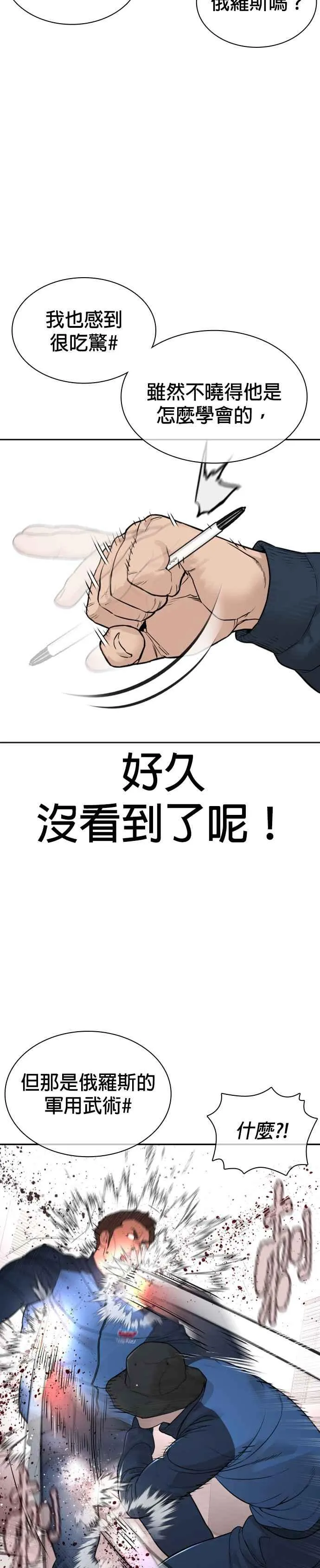 第191话 你有病16