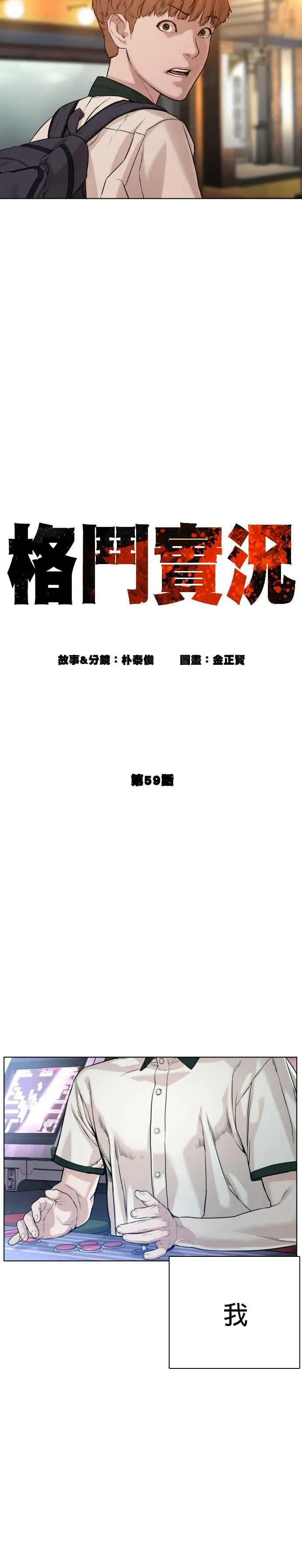 第59话 还以为是老套故事8