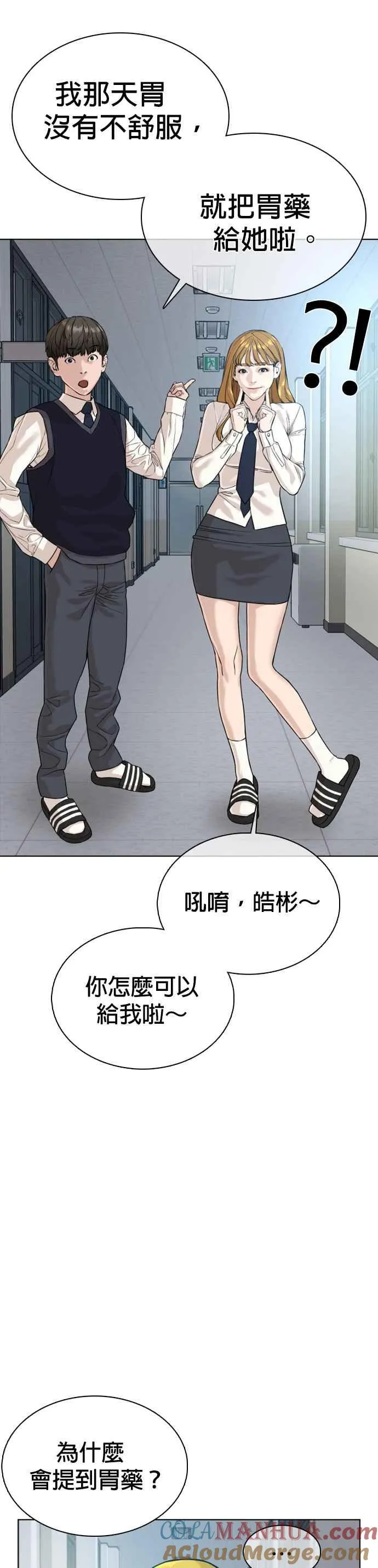 第34话 把他们全都踢出聊天室27