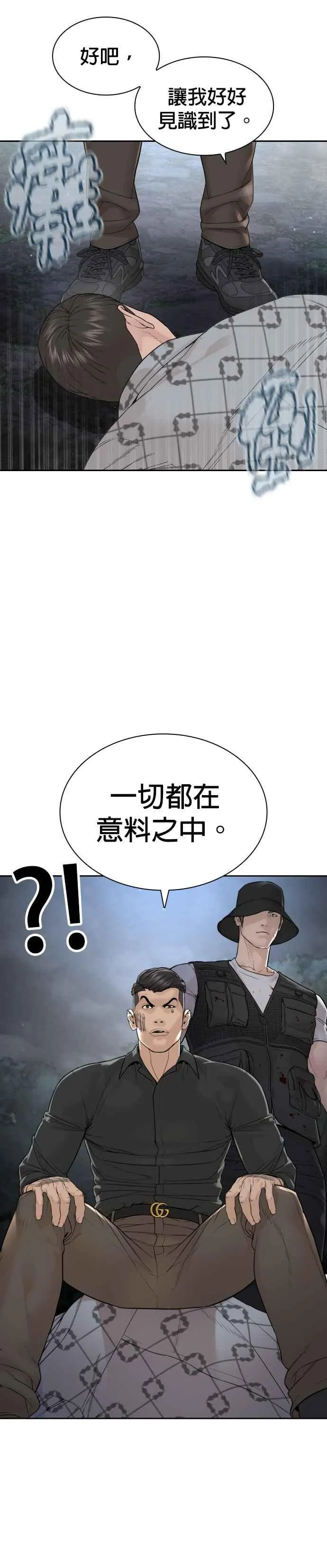 第190话 差不多该做准备了23