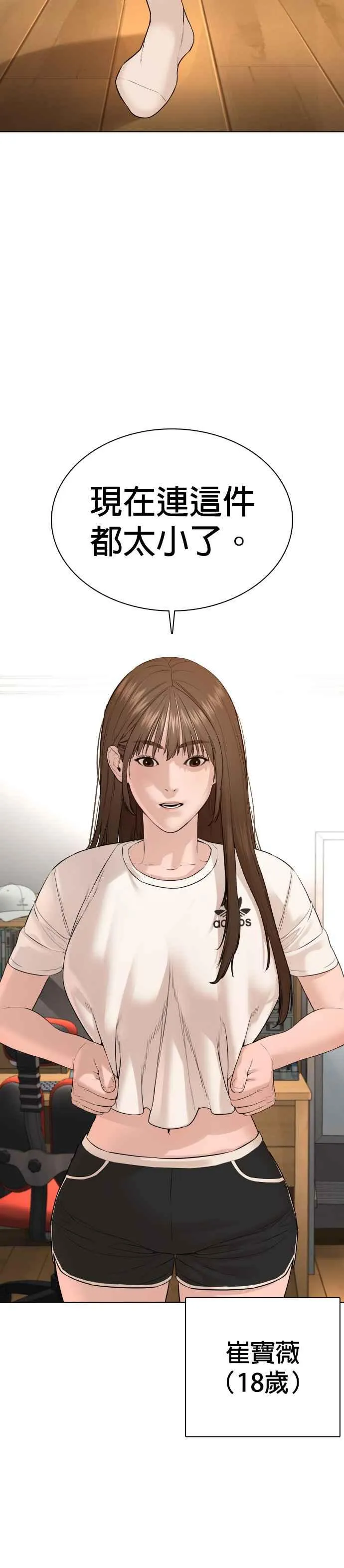 第79话 始于鼻屎41
