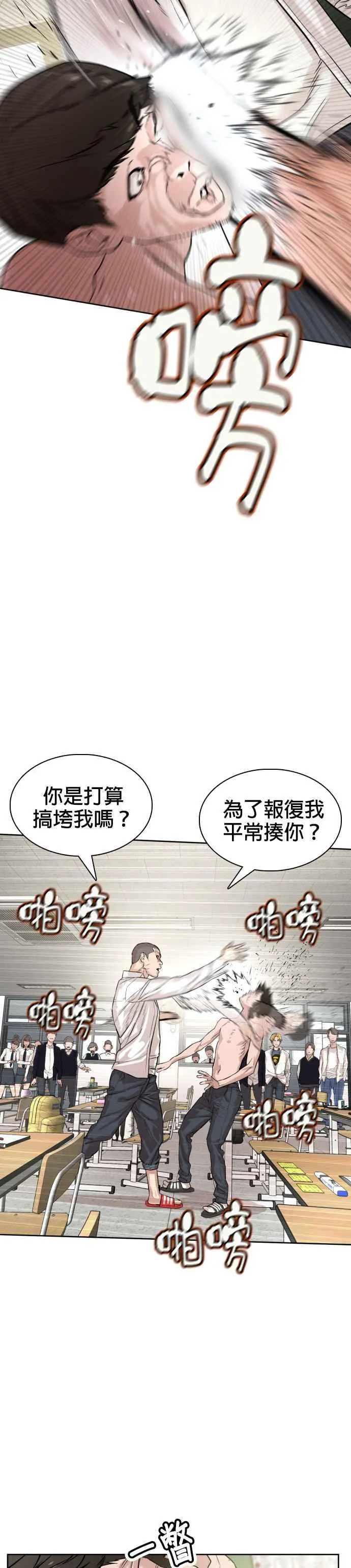 第2话 揭发小混混的直播58
