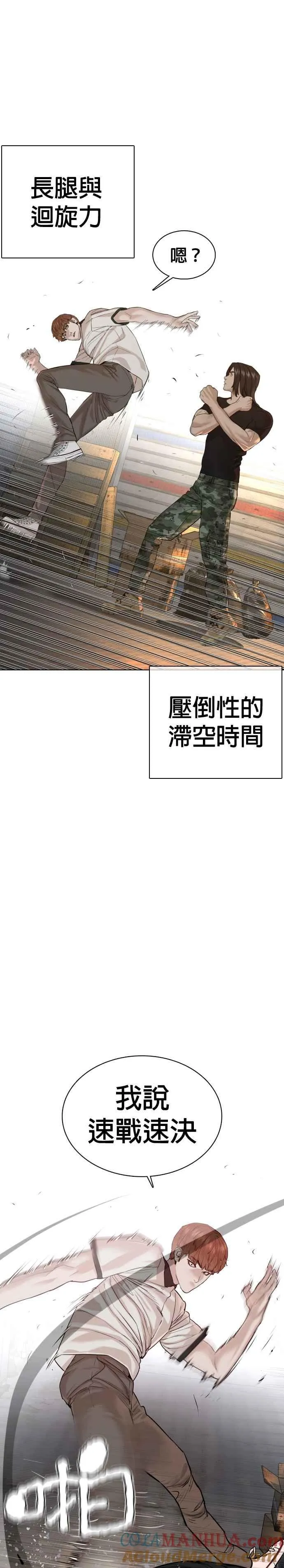 第58话 回旋天才6