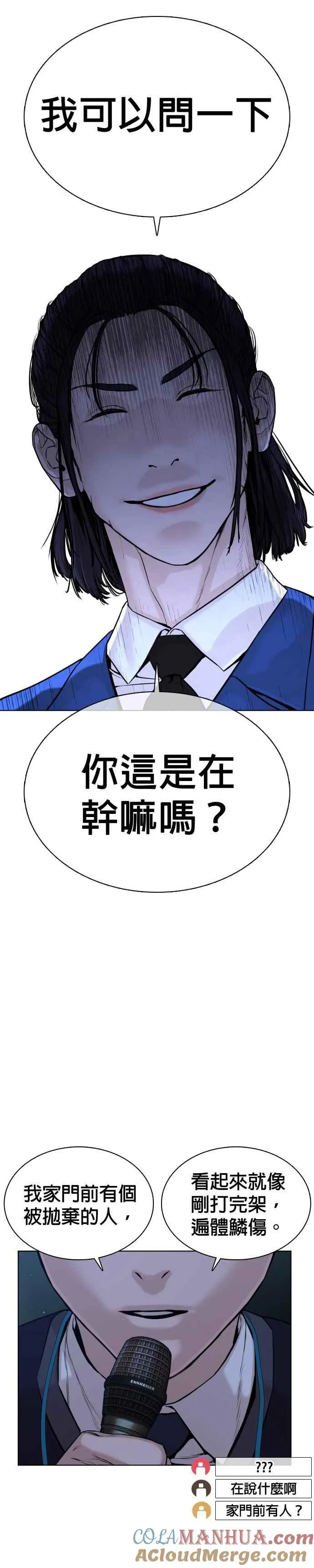第47话 我们还是学生啊@!51