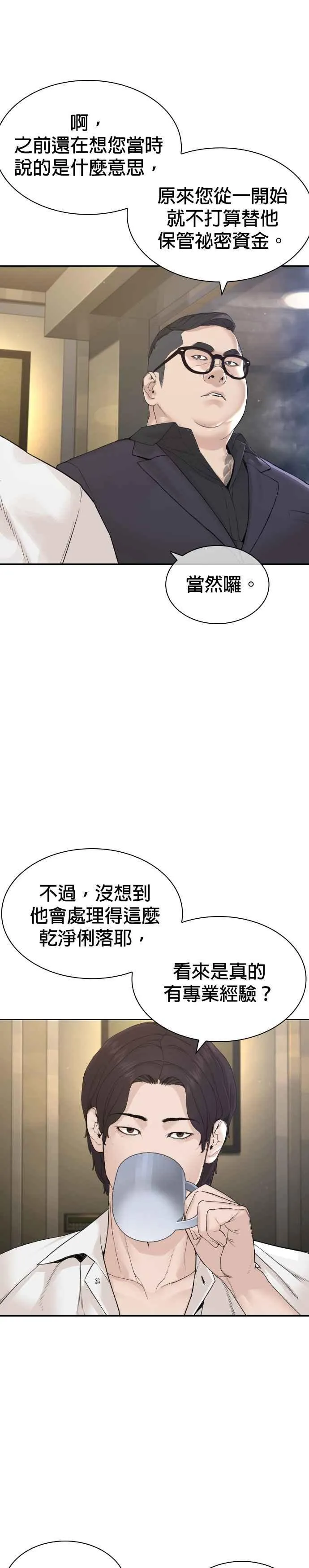 第187话 臭小子又在打什么鬼主意？37