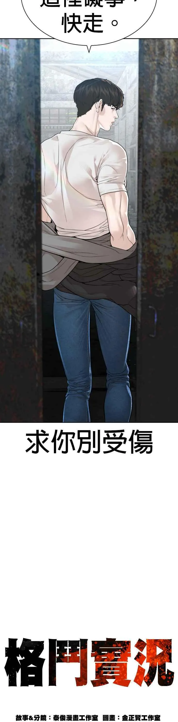 第167话 送一记刀子16