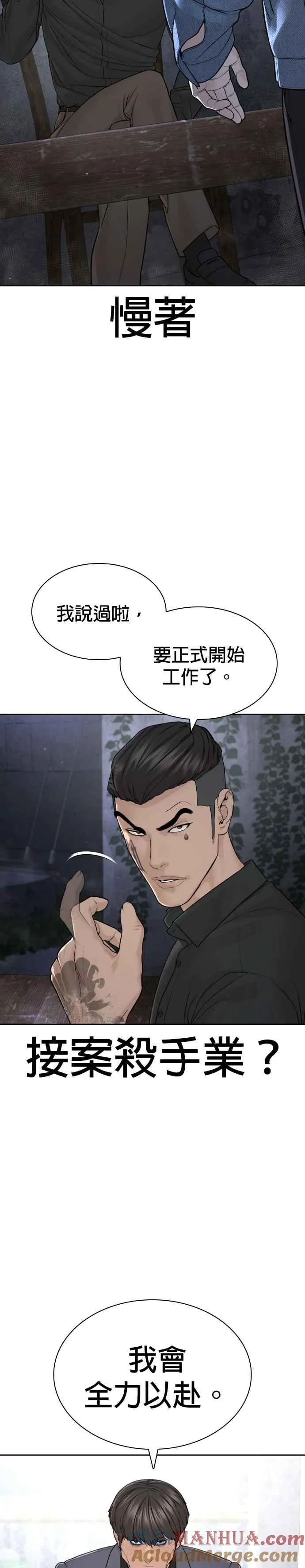 第186话 这次搞超大的39