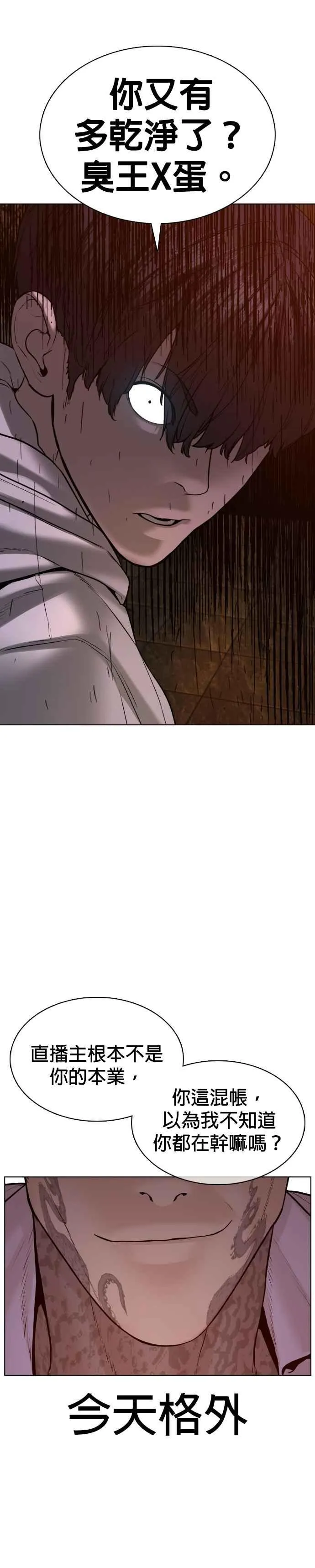 第74话 要一起洗吗？52