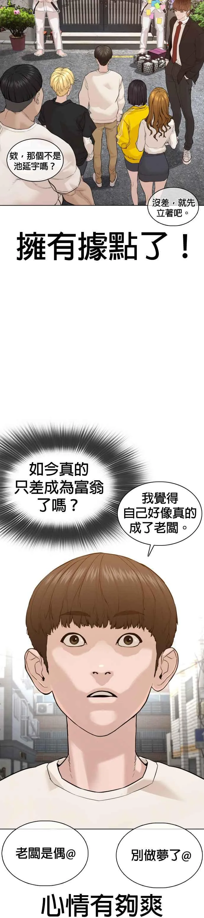 第64话 应该弄死才对26