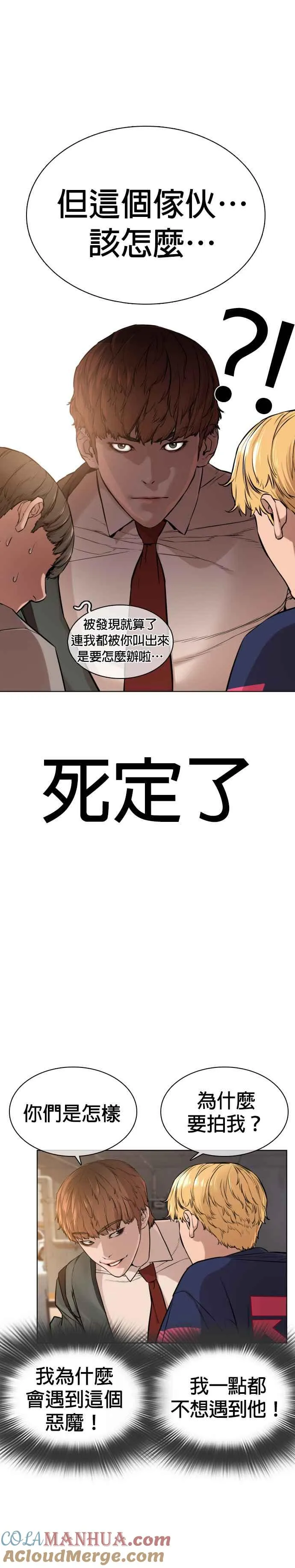 第14话 把你的频道让给我33