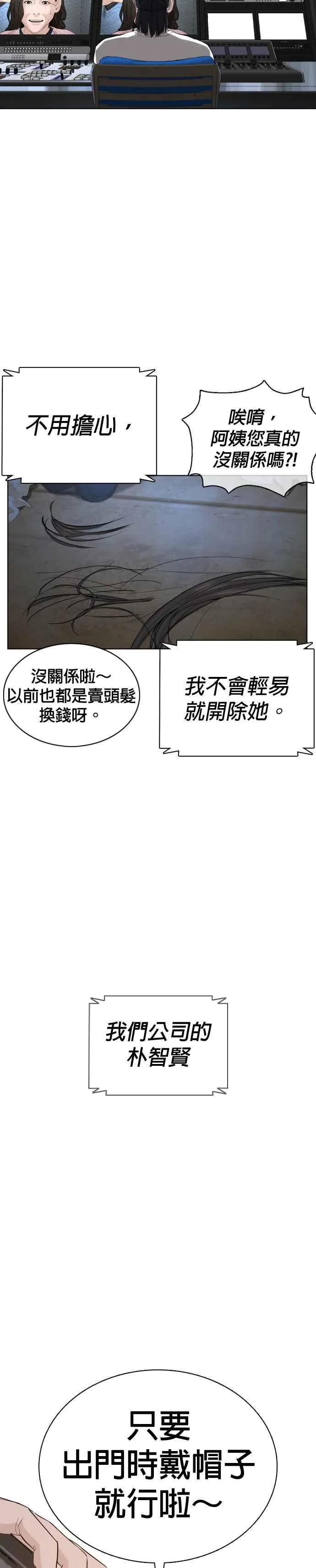 第64话 应该弄死才对43
