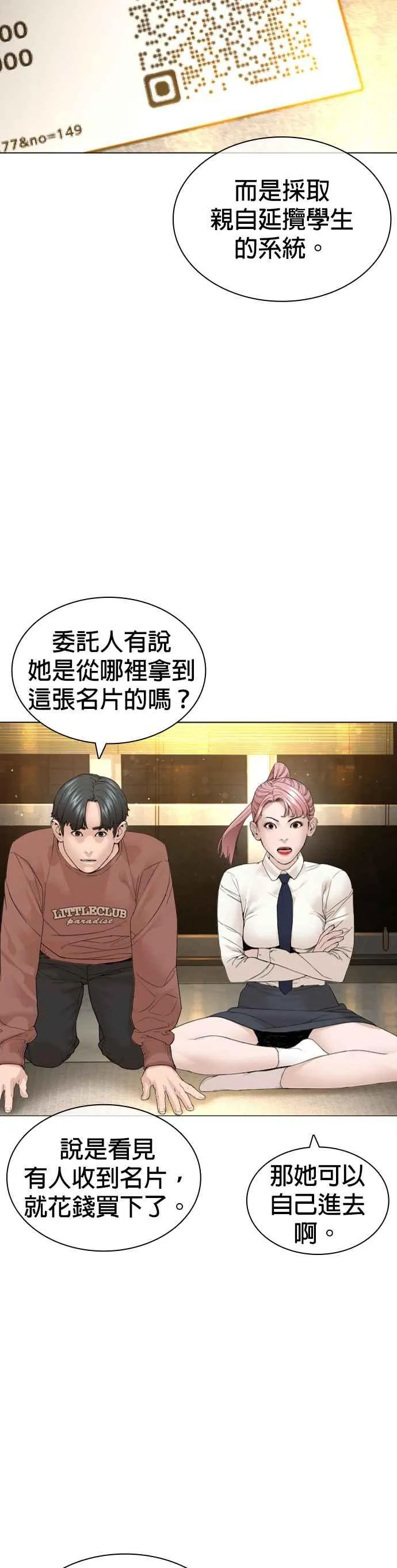 第151话 好想见宝薇25