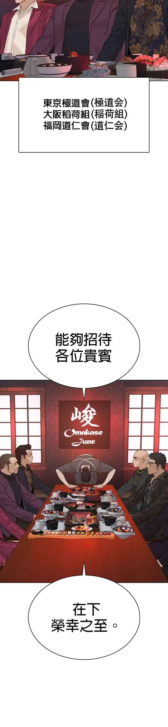 第63话 要玩是吧？31