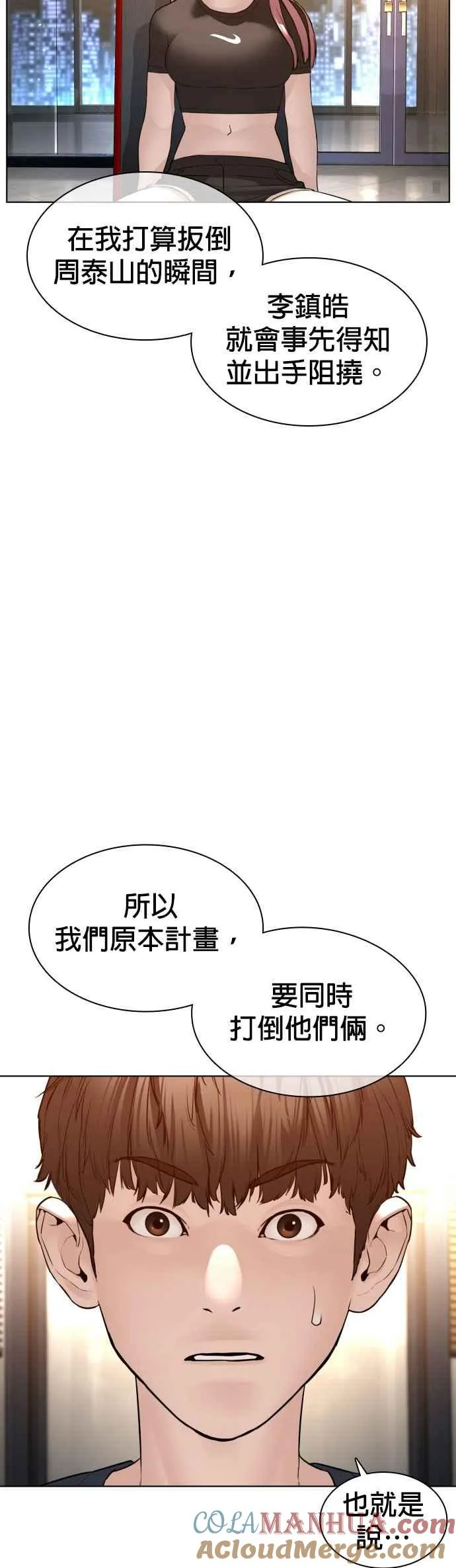 第118话 我们什么时候好到会一起喝咖啡啦？3