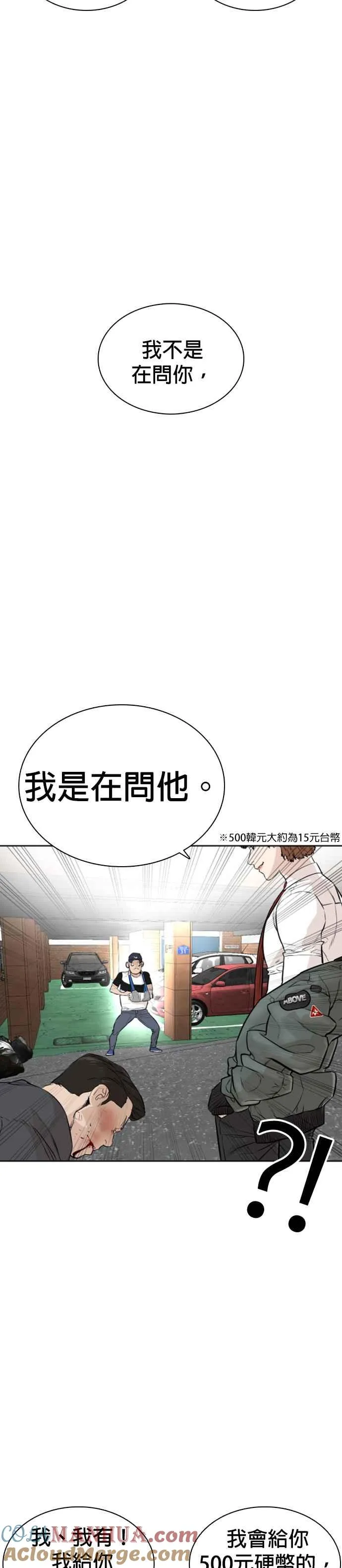 第14话 把你的频道让给我24