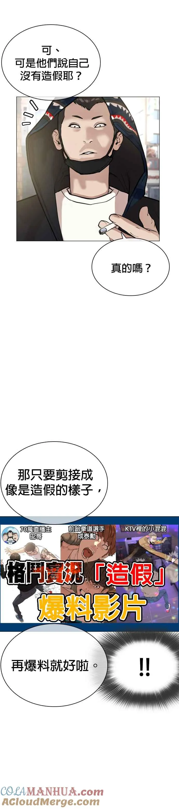 第22话 战胜多数人的方法33