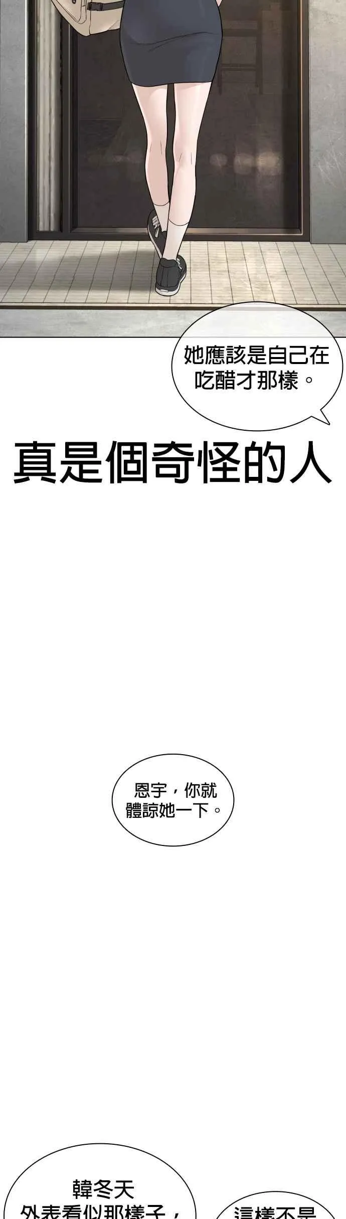 第138话 是敌人吗？！35