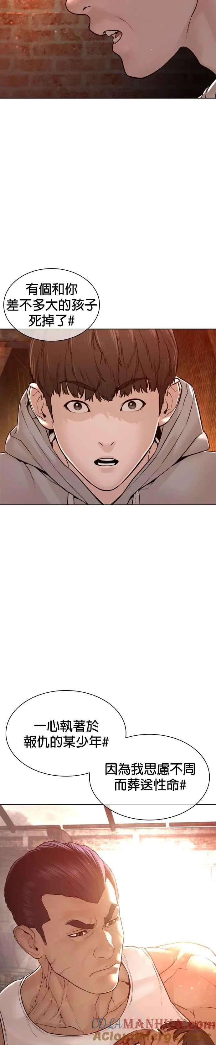 第116话 有人死了3