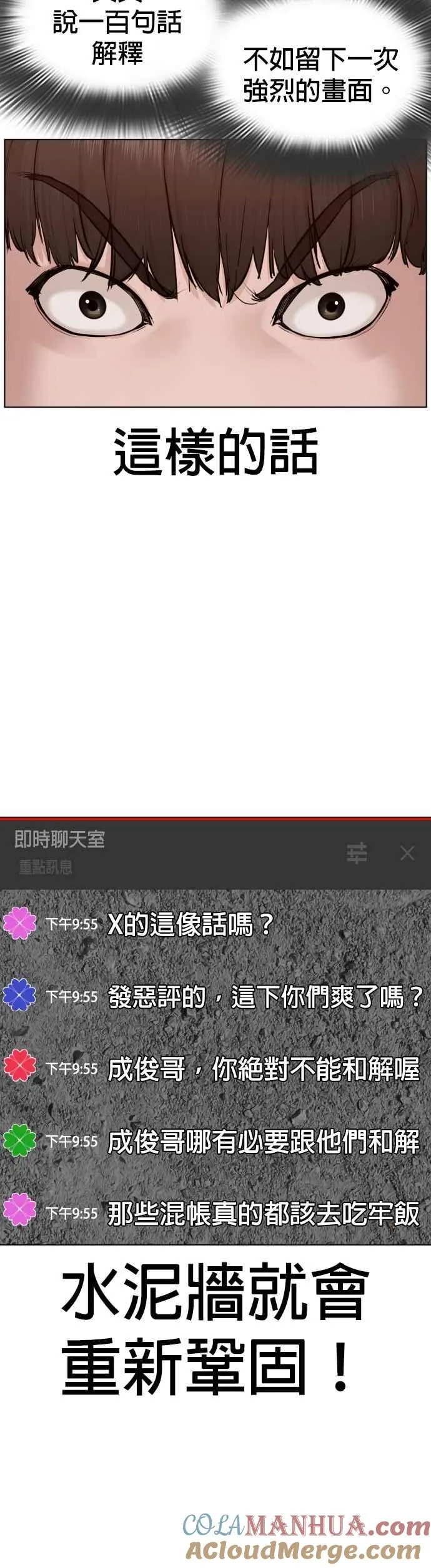 第89话 不会有意外33