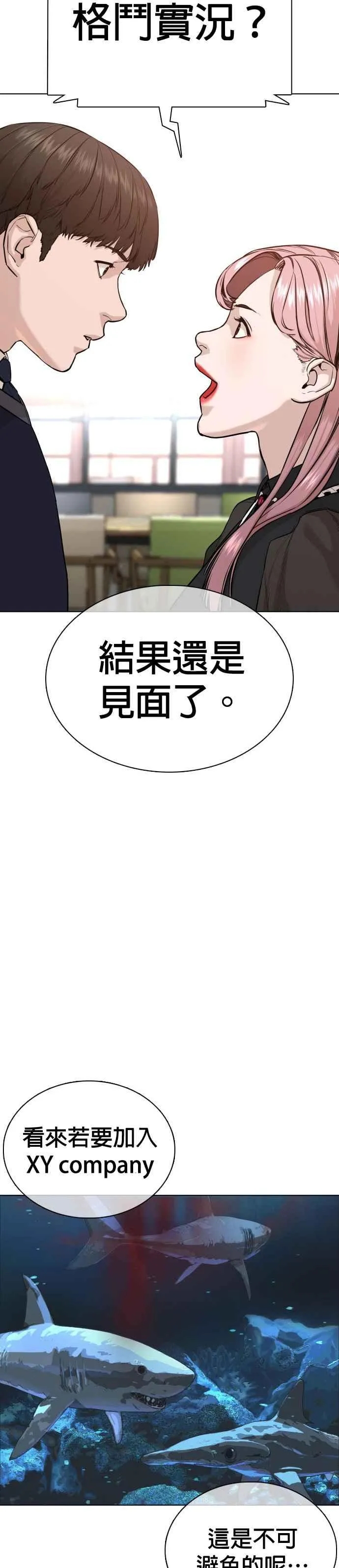 第37话 现在差不多该进阶了唷！31