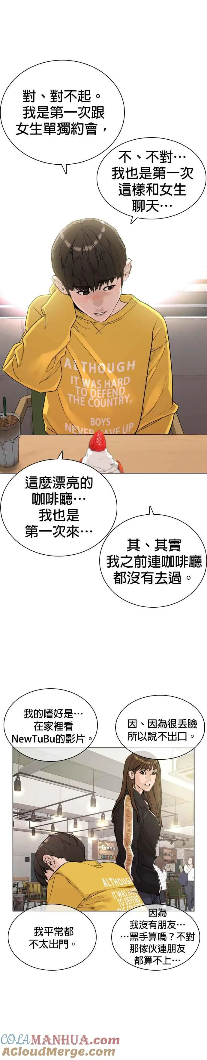 第7话 臭痴汉，给我适可而止27