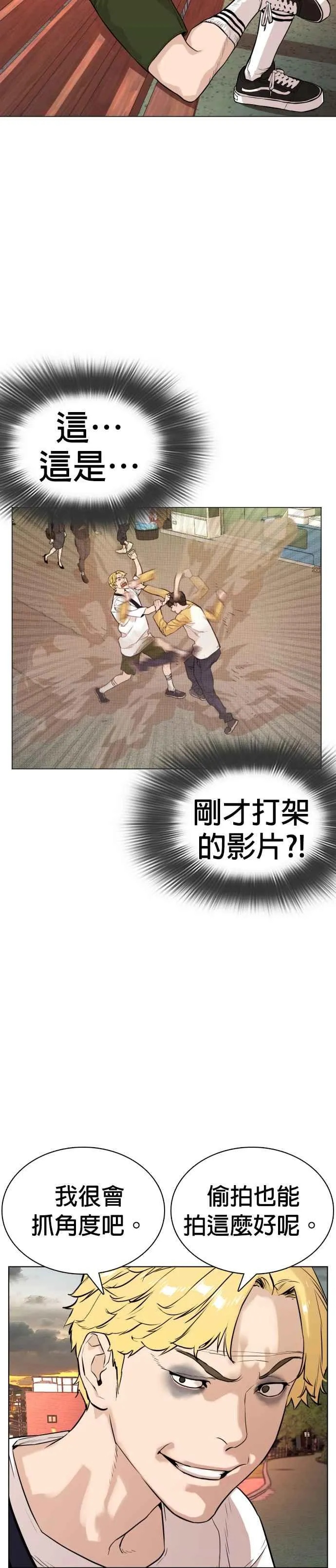 第2话 揭发小混混的直播25