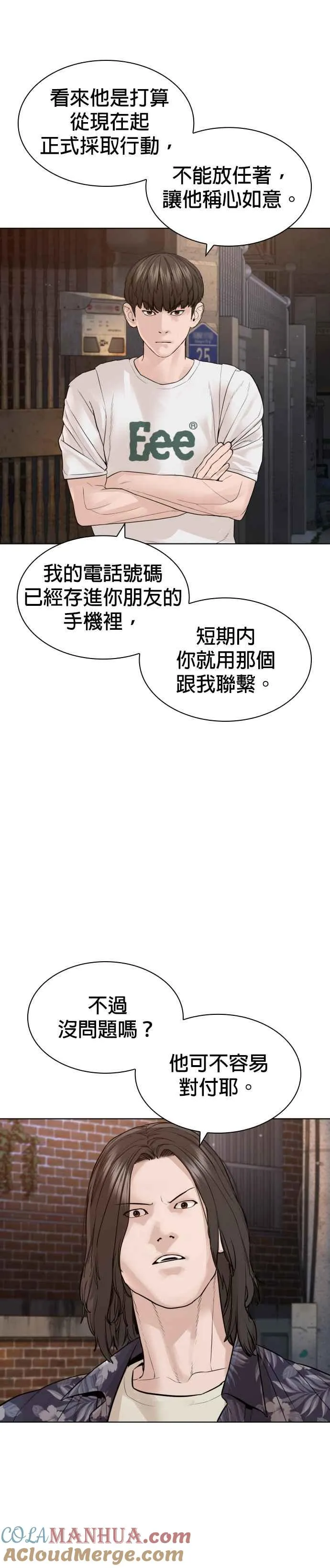 第183话 你有把握吗？42