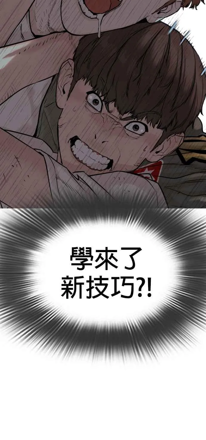 第25话 怎么会有这种锻炼方法啊7