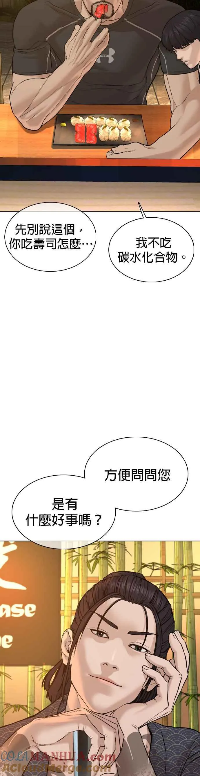 第66话 明明你很会打啊42
