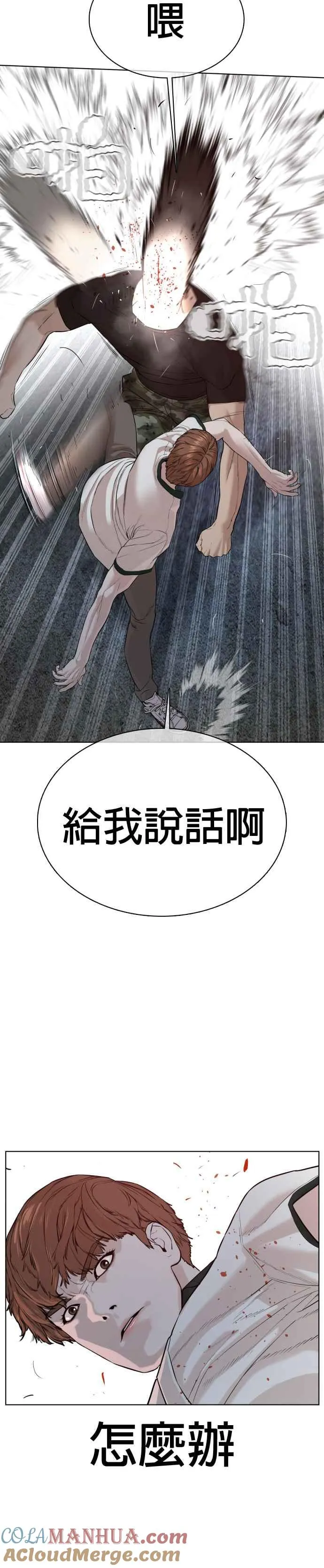 第58话 回旋天才27