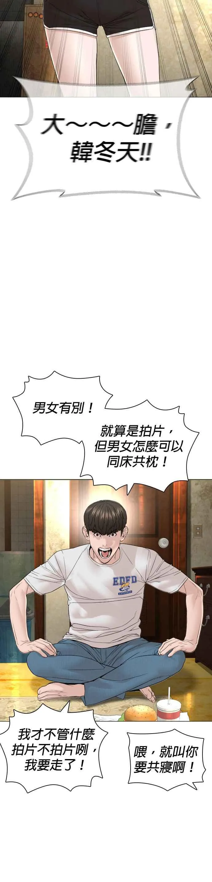 第148话 好歹也要做做样子嘛@34