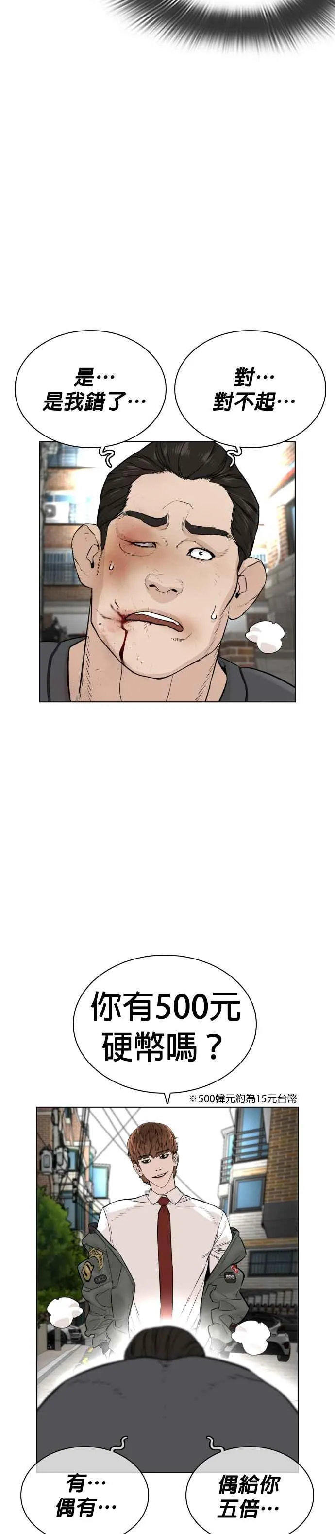 第14话 把你的频道让给我23