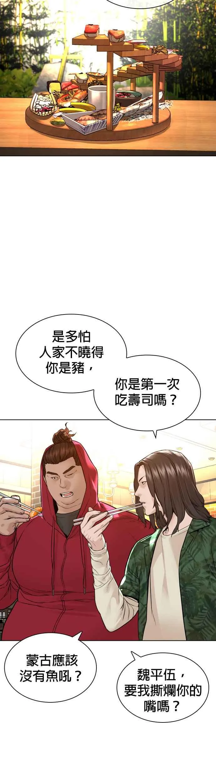 第161话 怎么湿漉漉的20