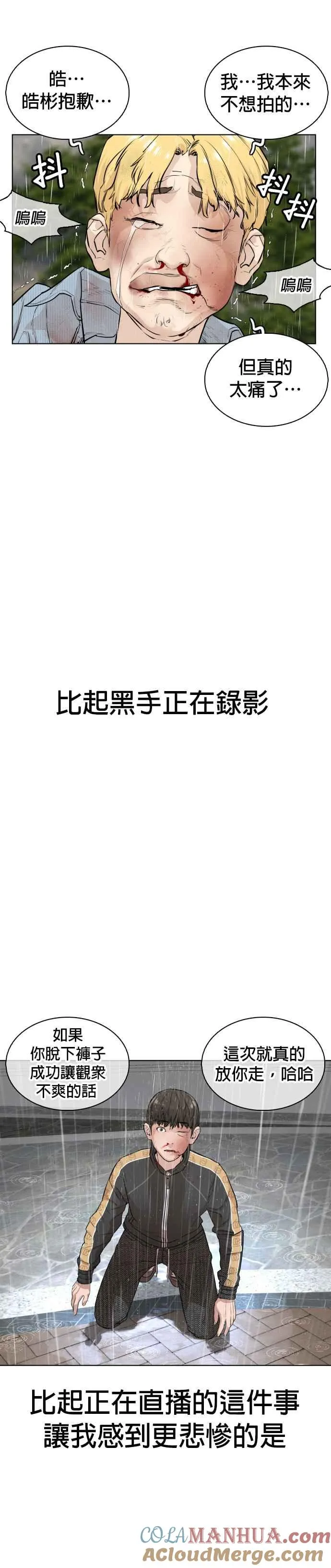 第9话 我决定让自己脱胎换骨21