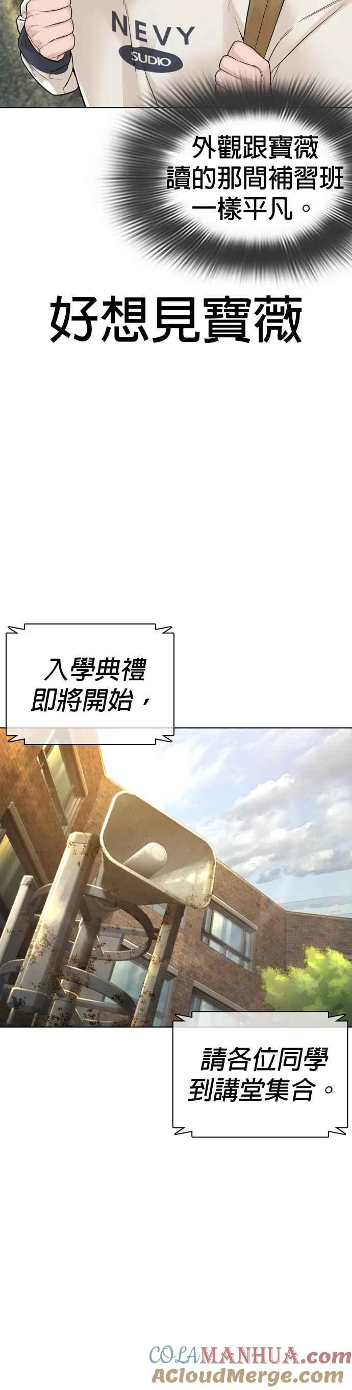 第151话 好想见宝薇33