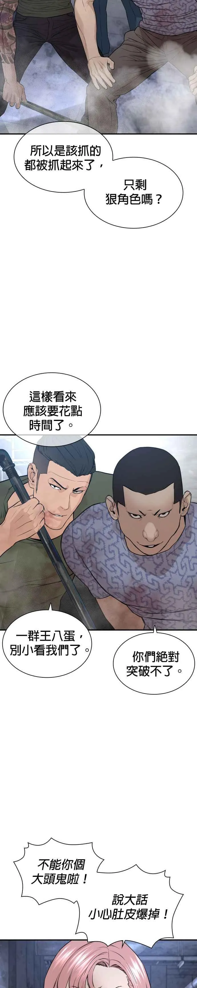 第204话 看来你怕输啊17