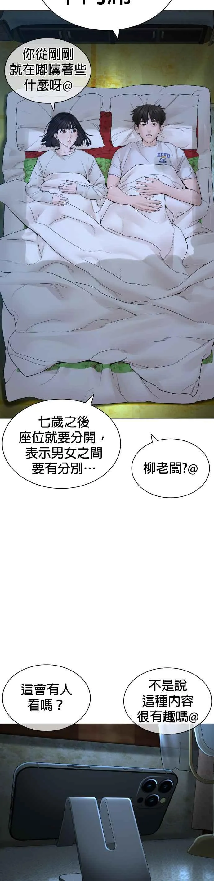第148话 好歹也要做做样子嘛@43