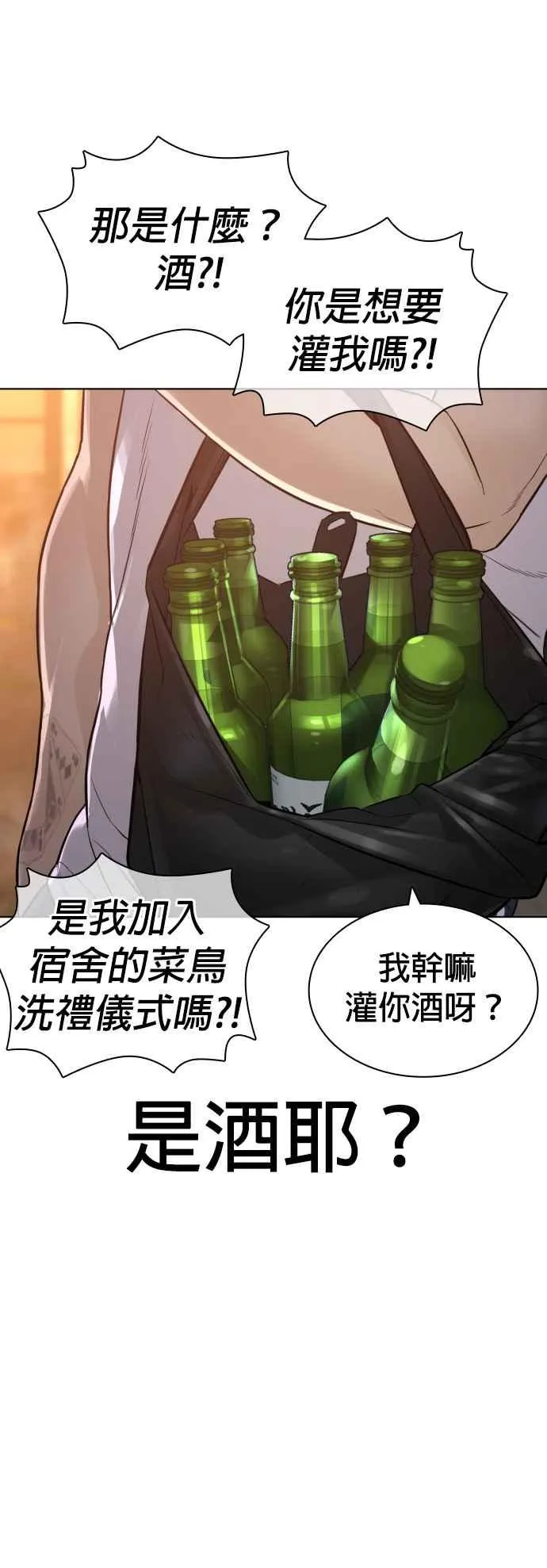 第142话 居然避咚姊…！40